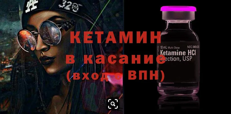 КЕТАМИН ketamine  KRAKEN вход  Надым  закладка 